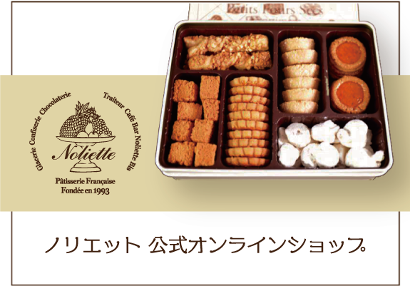 公式オンラインショップ