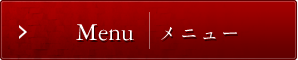 Menu｜メニュー